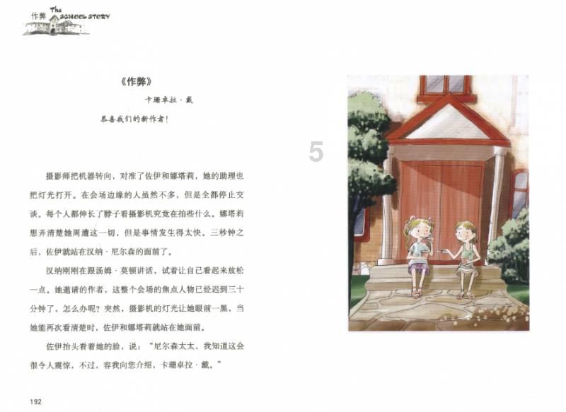 世界杯啦啦队员